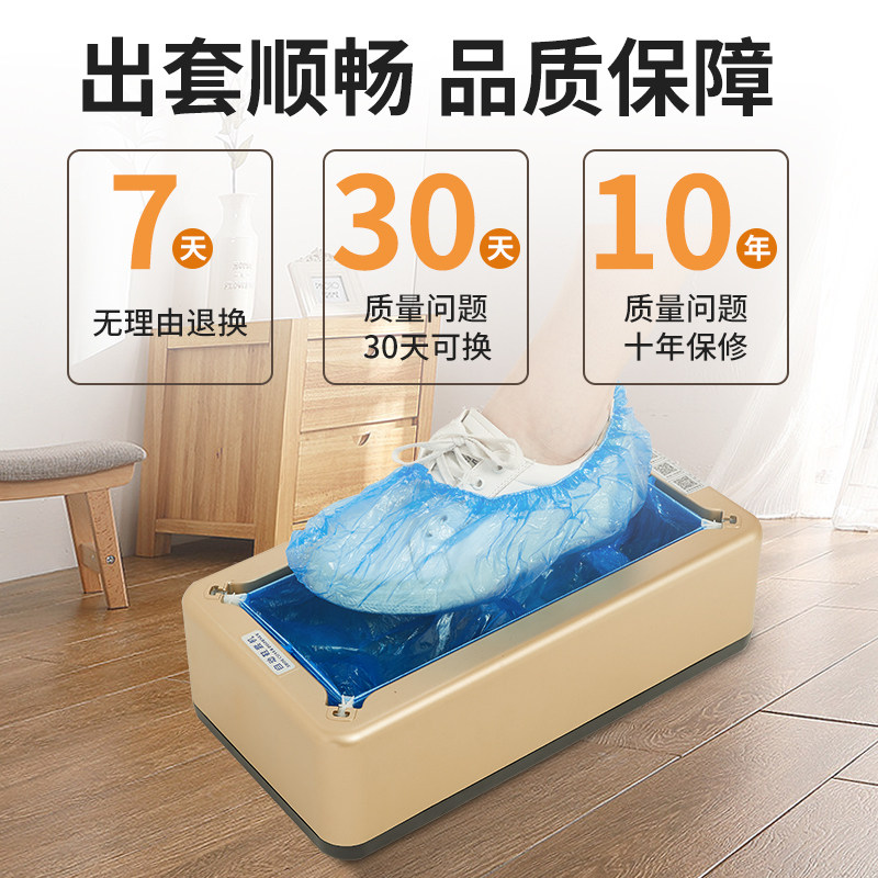 鞋机自动家用新款踩脚一次性室内全自动鞋机盒脚器入户机器,居家日用,鞋套机,淘宝优惠券,粉丝福利购,淘宝优惠卷