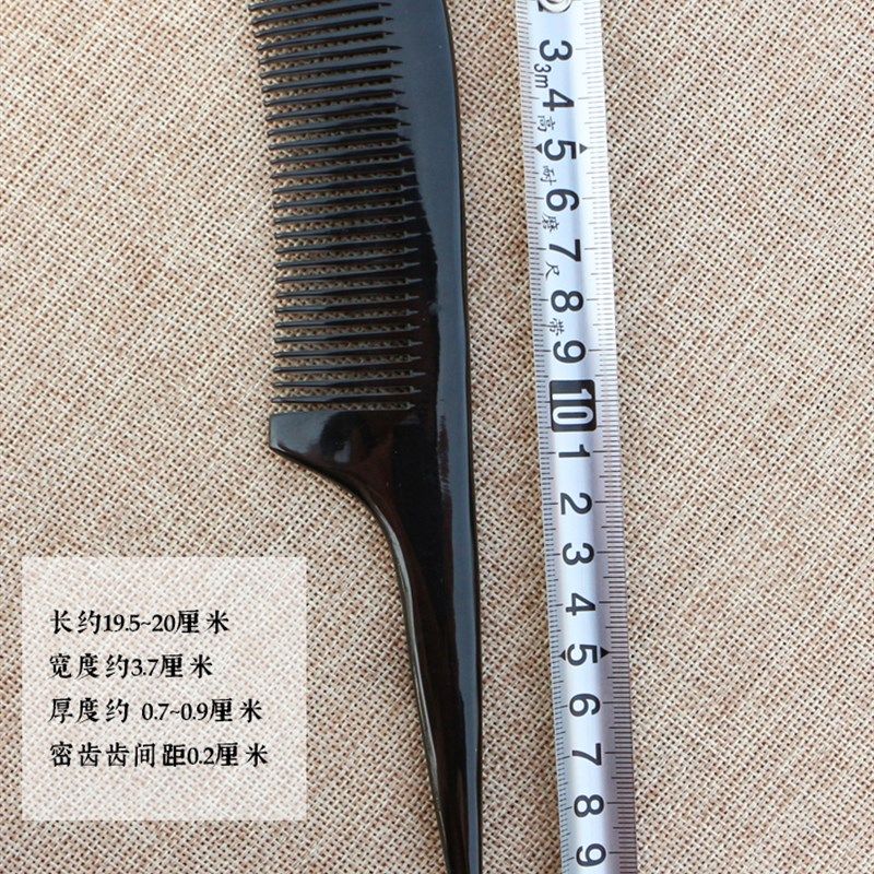 天然牛角梳子个人护理洁头皮洗漱尖尾盘发挑梳分发造型梳长,家庭/个人清洁工具,梳子/化妆梳/按摩梳,淘宝优惠券,粉丝福利购,淘宝优惠卷