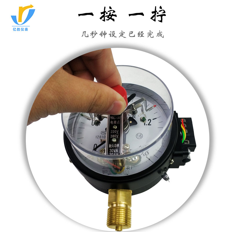 YXC-100/150/30VA磁助式电接点压力表控制水泵开关真空0-1.6MPA