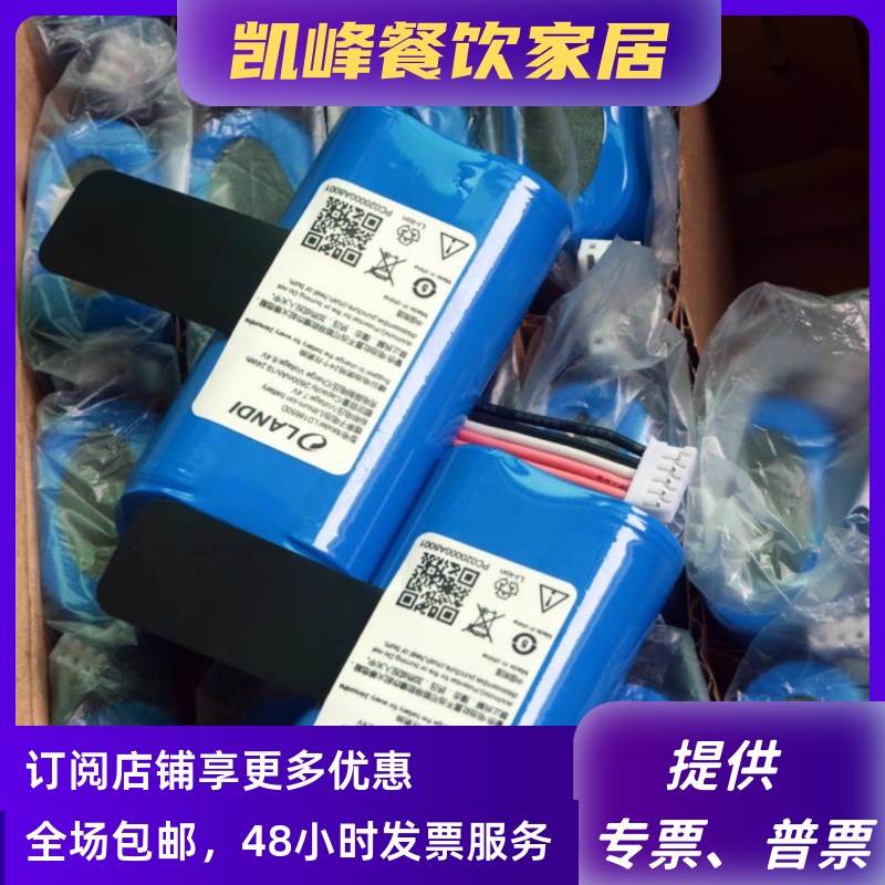 肯德基必胜客饭厅用银二代用的充电电池凯峰餐饮家居含票