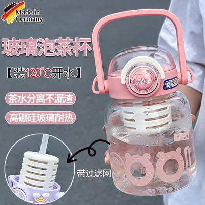 大肚玻璃杯吨吨桶茶水分离泡茶杯耐高温带吸管大容量202年新款