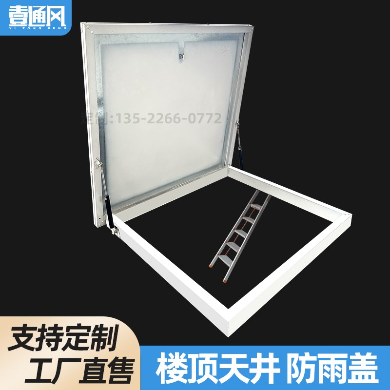 定制楼顶防雨天窗盖板检修口盖屋面天窗上人孔阁楼斜面天井防雨盖