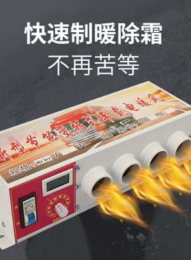 电动三轮车用取暖器伏除霜四轮车老年代步车电暖风