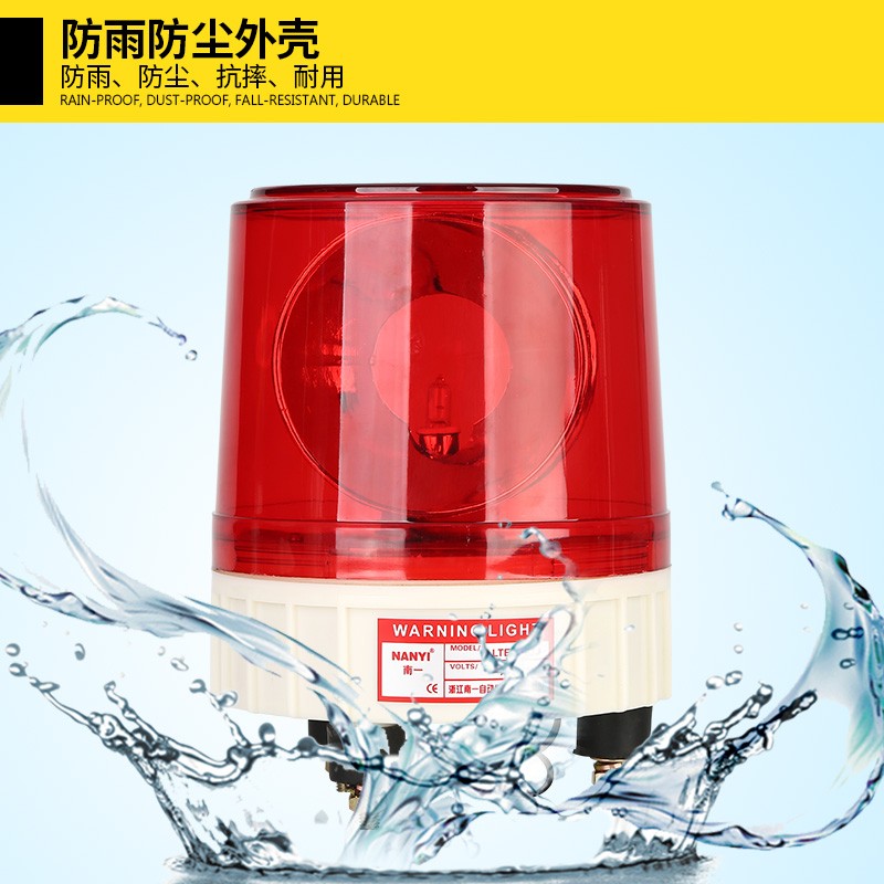 大型旋转警示灯声光报警器LTE-111J大尺寸报警指示灯2vv