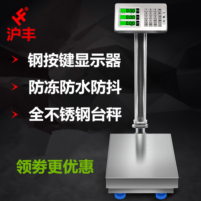 全不锈钢电子秤防水商用1公斤 1KGkg台秤计价称计数秤工业