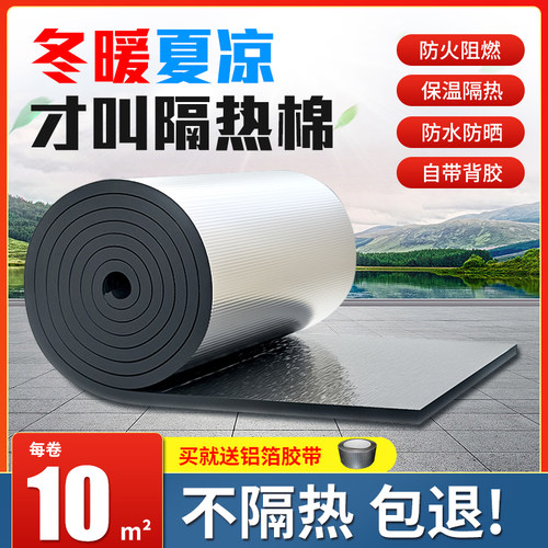 隔热棉耐高温防火保温棉隔热板楼顶屋顶隔热膜铝箔隔热材料