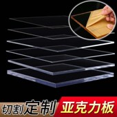 武汉零 加工板板透