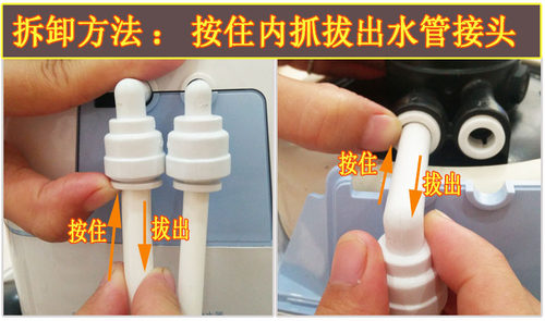 安利水形  安利益之源净水器进出水管形安利