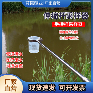 伸缩杆采水器远水近岸采样器污水湖泊窨井管道取样桶水质采样器