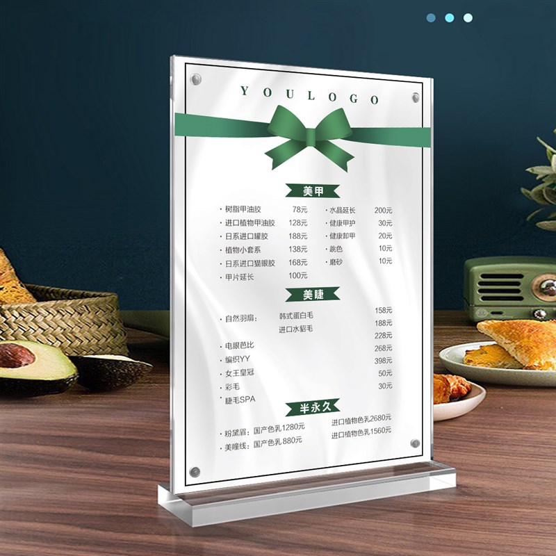 美容皮肤管理美甲美睫纹绣价格表摆台牌定制充值桌牌面台卡