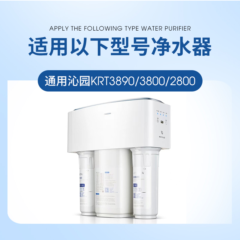 净水器滤芯全套4级通用於沁园KRT3890 3800 2800活性炭PP棉反渗透