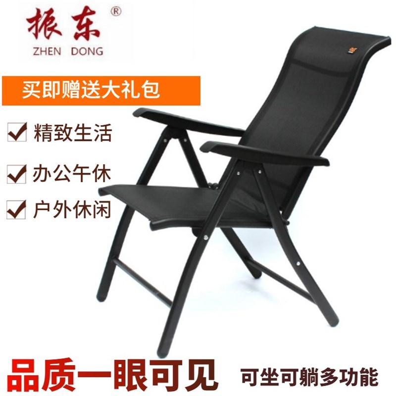 振东折叠椅可调节办公椅子多功能电脑椅会议椅休闲躺椅按摩椅