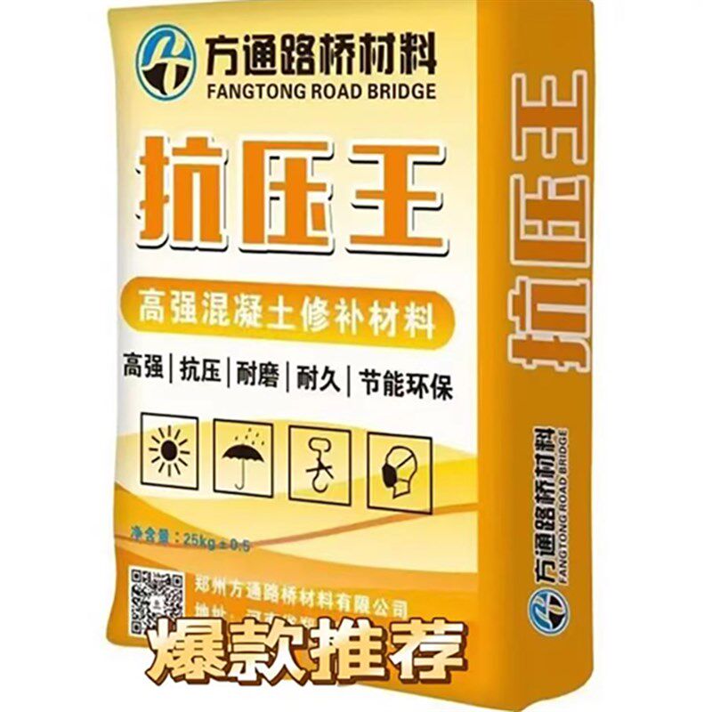 抗百吨重车灰色方通路桥水泥路面裂缝沙漏石子修补
