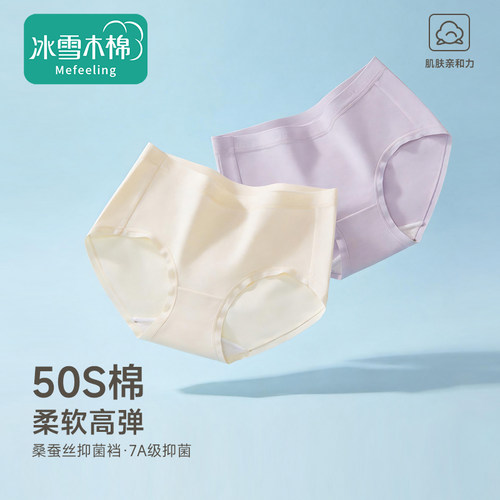 夏季薄款内裤