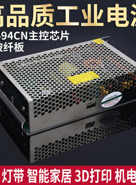 监控开关电源DC12V10a20A 24V5A10A120W250W智能家居3D打印变压器