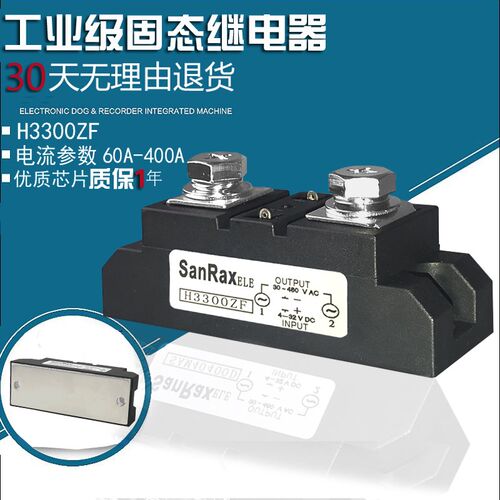 工业级固态继电器H3300ZF 300ASSR大功率三相SAM40300D JGXX40300