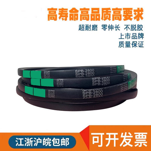 甫明三角皮带5V790/5V800/5V810/5V820/5V830/5V840/5V850/5V860