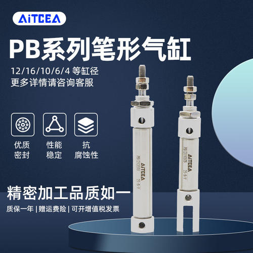 PB不锈钢笔型迷你微型圆