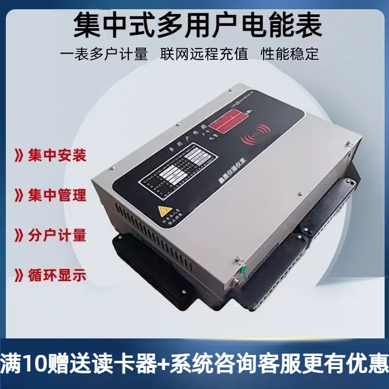 多用户电表集中式DDSH组合智能电表KD型刷卡联网DF485远程抄表