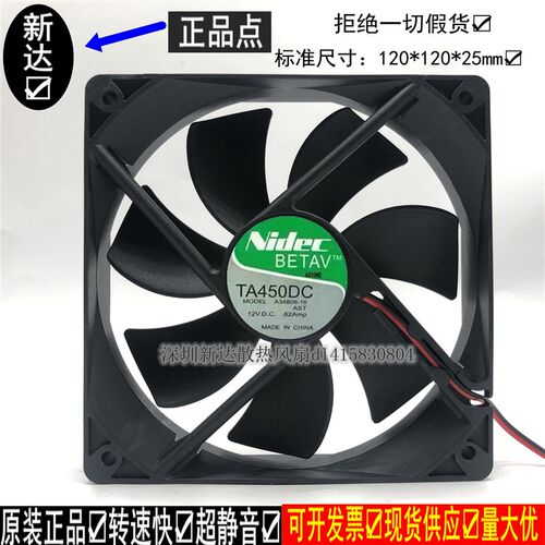 正品Nidec 12CM 12025 A34808-16 12V 0.62A 2线 变频器 机箱风扇