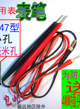 老式mf47指针万用表表笔47型表笔mf-47指针表表棒m