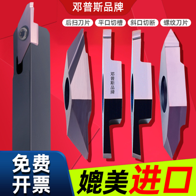 TKF12/16R100-S16R走心机不锈钢切槽切断刀排刀机刀粒外圆槽刀片