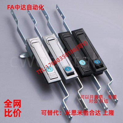 怡合达 XAU01/07/05-W-A/B-L500/L1000A/B 连杆锁 工业用锁天地锁