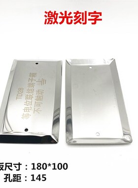 不锈钢等电位联结端子箱盖子TD28小型 小号局部LEB等电位箱面板盖