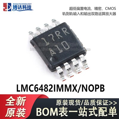 原装正品 贴片 LMC6482IMMX/NOPB VSSOP-8 双路运算放大器IC芯片