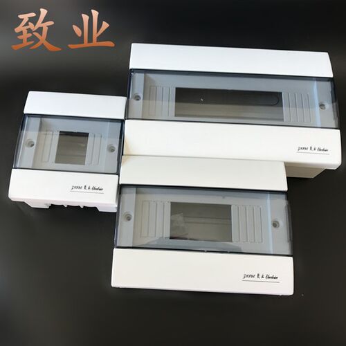 致业全塑C45 2-4 4-8 8-12位通用型白色空气开关控制箱盒配电箱