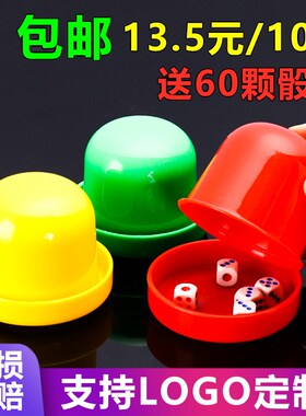 子母骰盅骰子套装 烧烤摊大排档色盅筛子筛盅夜店喝酒甩盅摇色子