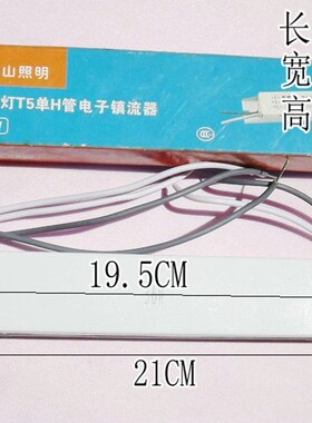 佛山H管电子荧光灯家用四针h型镇流器吸顶灯配件灯管24W36W40W55W