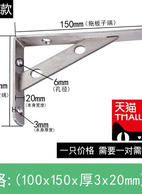 直角三角架支撑托架置物架隔搁层板墙上壁挂支架不锈钢固定三脚架