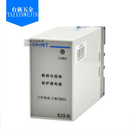 XJ3-G断相与相序正t泰原装正品正断相380v保护继电器 带座 现货
