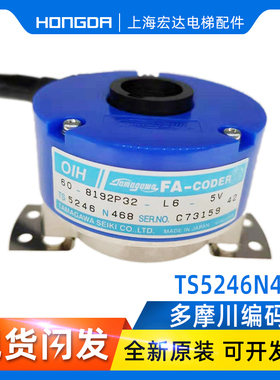 TS5246N468星玛电梯用全新原装多摩川编码器OIH60-8192P32-L6-5V