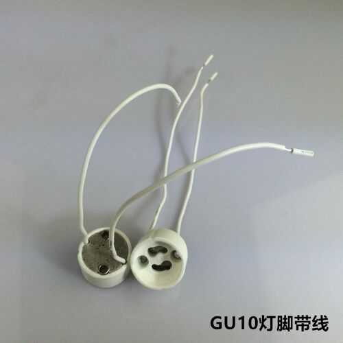 GU10 gu10 陶瓷高压灯头灯座耐高温射灯灯头 配件PAR16灯杯灯头