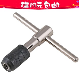 M3/M4/M5/M6/M8/M10/M12铰手架T型丝锥手用丝攻扳手丝锥夹头绞手