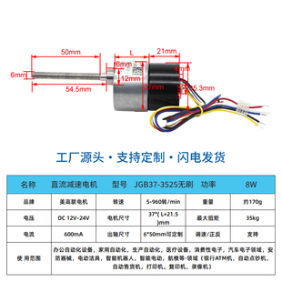 37-3525无刷直流减速电机微型螺纹长轴50mm可调速12v24v低速马达
