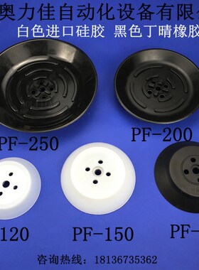 真空吸盘 工业 气动 重载 吸盘 PFG PF-60 80 95 120 150 200 250