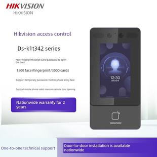 海康威视DS-K1T342MFW人脸指纹识别手机远程考勤门禁系统一体机