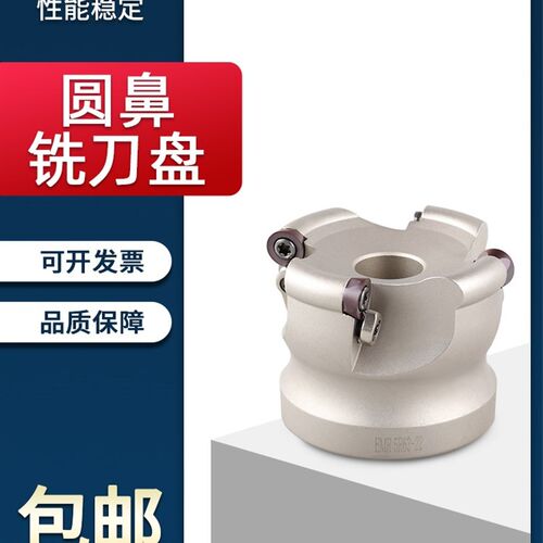 数控圆鼻铣刀盘EMR刀盘r5飞刀盘r6铣刀r8铣刀盘加工中心端面刀盘