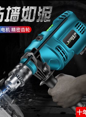 220v大功率小型有线手钻无刷多功能家用轻型冲击钻混凝土打孔器墙