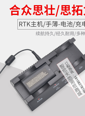 思拓力S3 S9 RTK/GPS BP-3电池合众思壮G970充电器CH-S932X84
