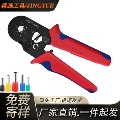 HSC86-4A压线钳端子组盒套装工具手动冷压钳欧式省力棘轮压接钳