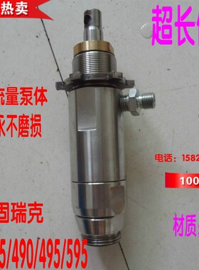 固瑞克无气喷涂机390395490495加大流量泵体缸套总成云龙A280泵体