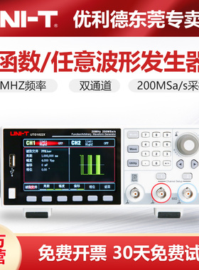 优利德UTG1022X函数/任意波形发生器信号源任意波形发生器频率计