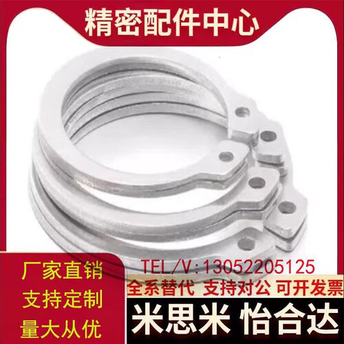 卡簧不锈钢轴卡外卡TAS02-3 4 5 6 7 8 9 10 11 12 15 20 30 4050