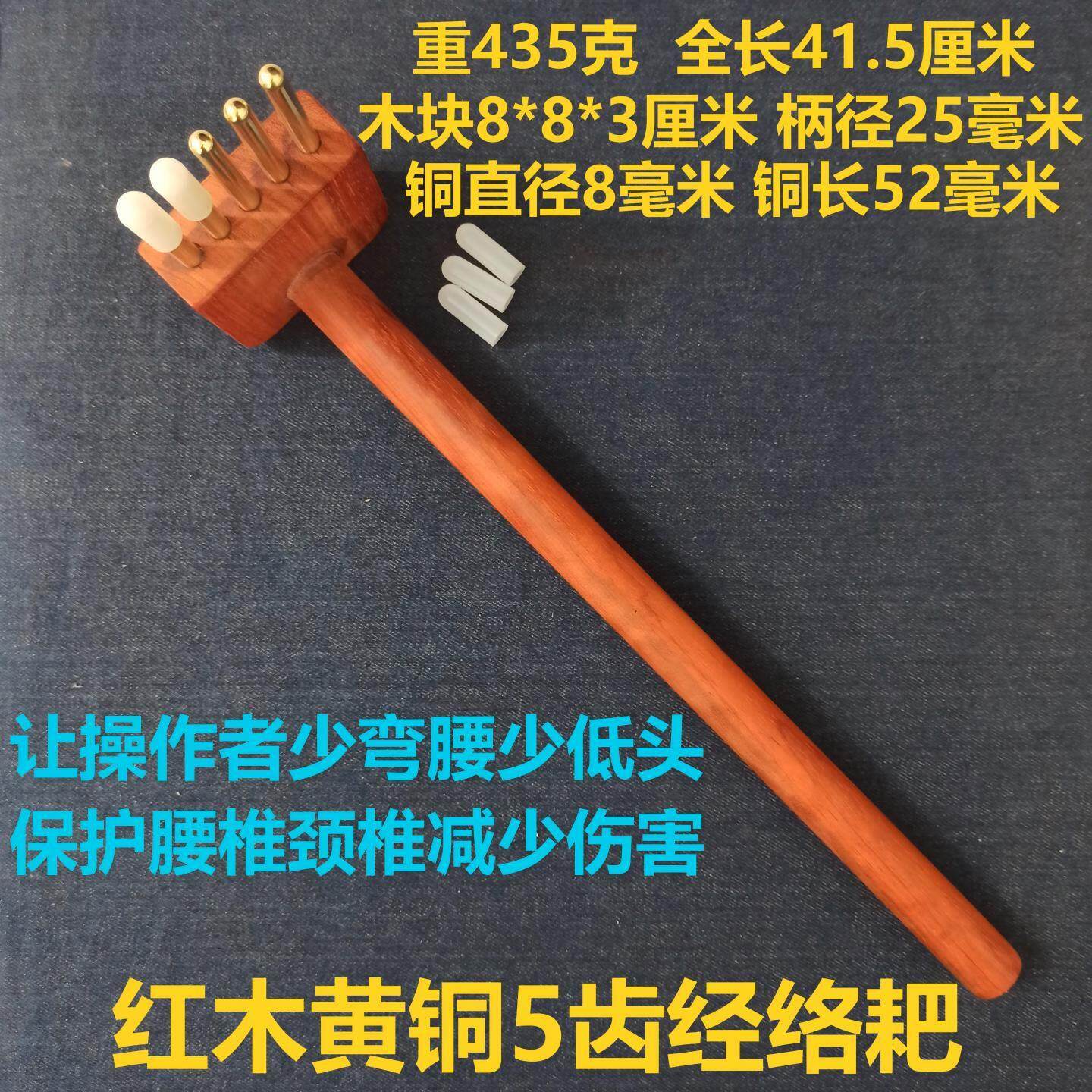 杜云峰九壮艾按揉棒拨筋升阳铲擀筋棒黄紫铜李氏砭法经络耙筋膜刀