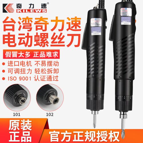 奇力速电动螺丝刀220V直插小型电动起子801电批改锥比速迪BSD-101
