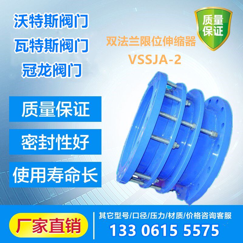 VSSJA-2单双法兰限位伸缩器热力管道可拆卸伸缩节1米600天津塘沽